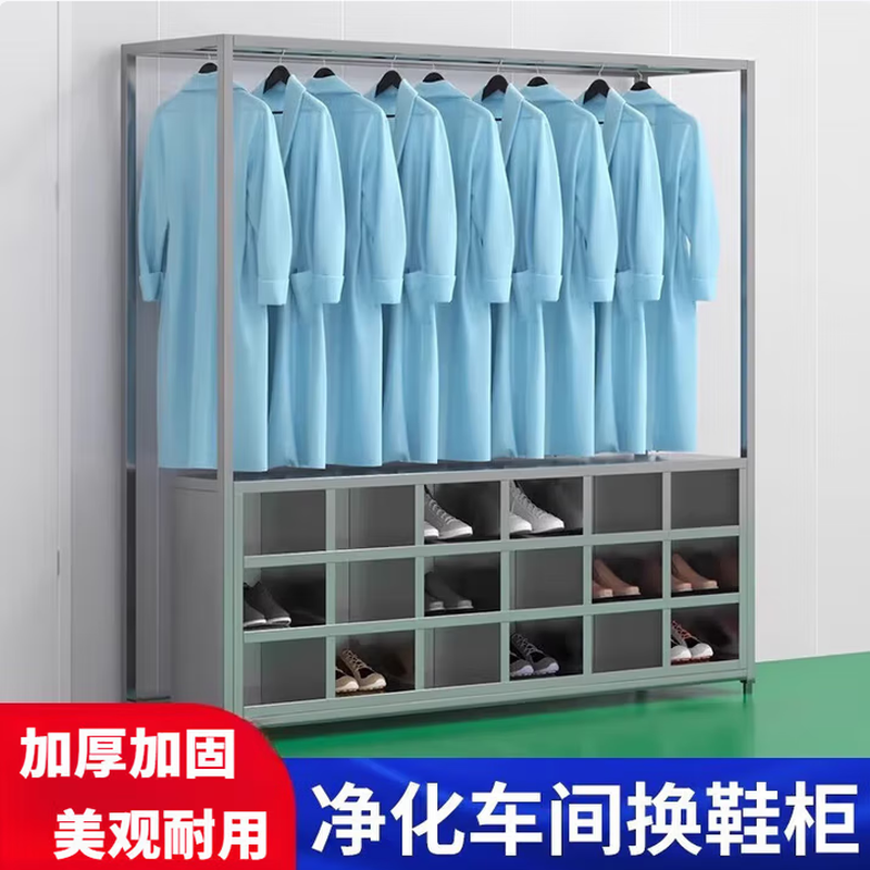 Baigang stainless steel clothes and shoes integrated cabinet dust-free and sterile purification workshop hangers factory workshop laboratory shoe cabinet coat and hat 304 clothes and shoes integrated 12-grid shoe cabinet