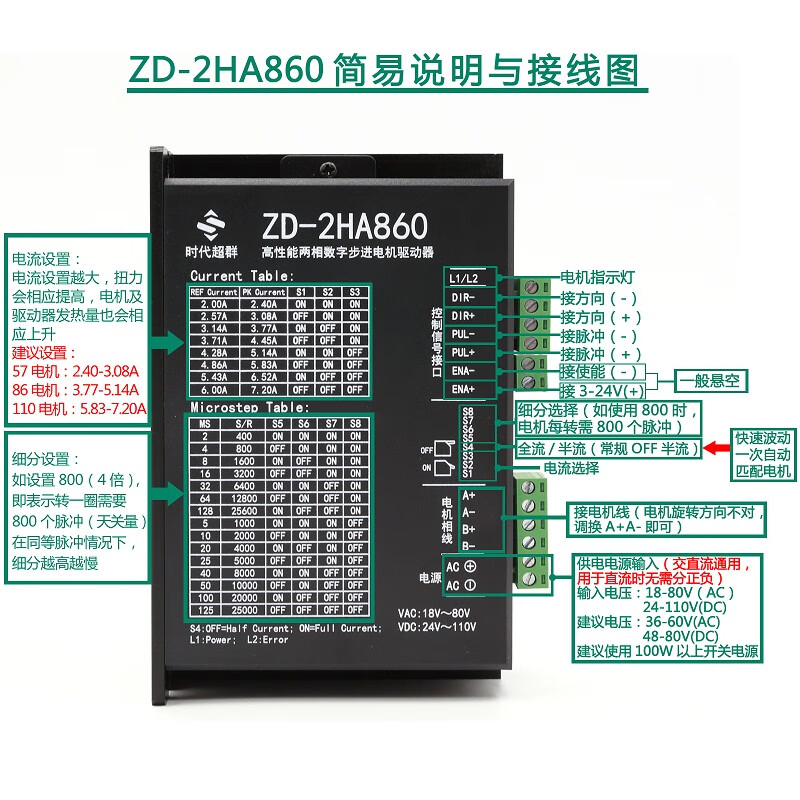 Yue Changsheng 86 two-phase stepper motor 3/4/7.5/8.5/12NM with 860 driver high torque era alone ZD-2HA860-HB