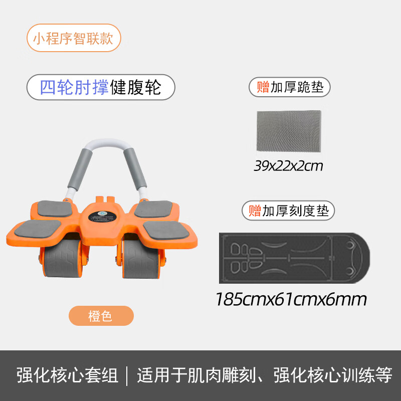 Jusai Four-Wheel Abdominal Wheel Automatic Rebound Home Elbow Support Tablet Exercise Abdominal Muscle Wheel Belt Auxiliary Men's and Women's Fitness Equipment Abdominal Crunches Set Four-Wheel Smart Model-Orange Special Pad for Abdominal Strength + Thickened Kneeling Pad