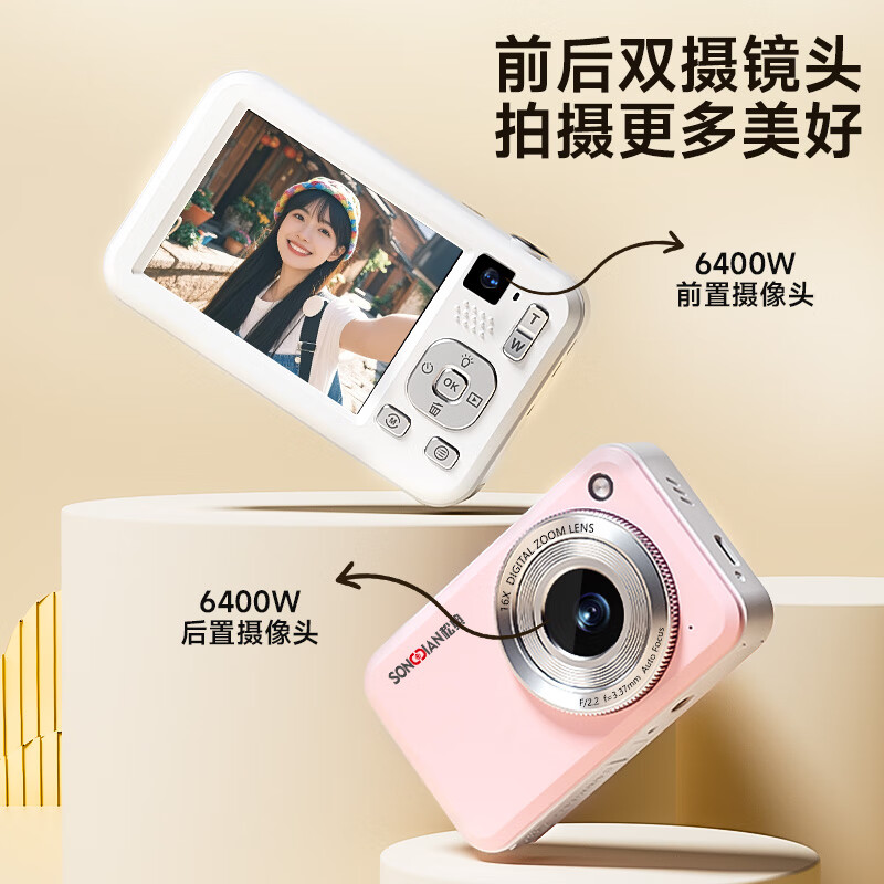Songdian DC317 digital camera for campus student parties, dedicated to junior high and high school students, high-definition ccd flat transferable to mobile phones, entry-level small vlog shooting, travel card camera, moonlight white, 32G memory card, approximately 3,000 photos stored