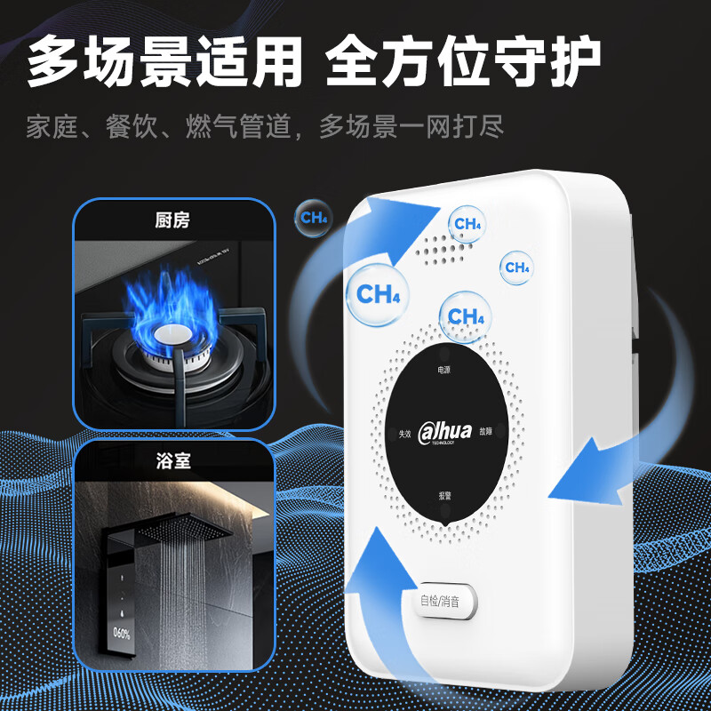 Dahua Gas natural gas leak alarm gas alarm catering kitchen fire 3c certification national supplement linkage closing valve independent household combustible gas alarm national subsidy GA20A