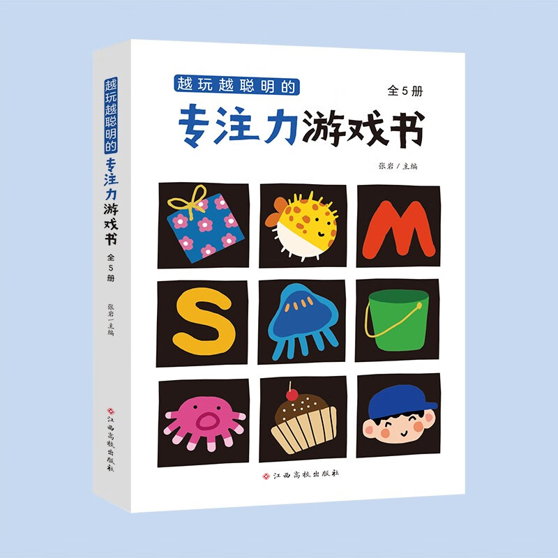 A concentration game book that makes you smarter the more you play (5 volumes in total)