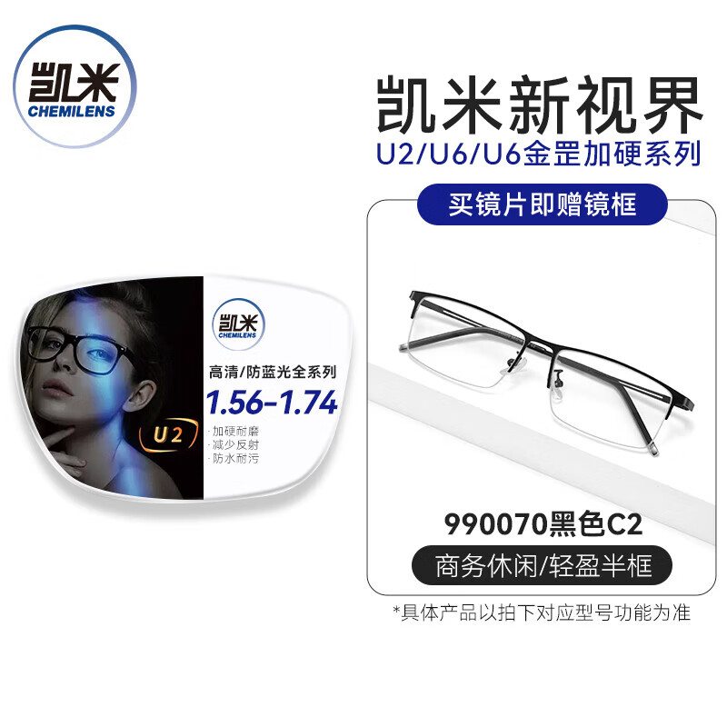 Kemi myopia glasses 1.74 ultra-thin anti-blue light flat mirror ultra-light optical glasses frame professional glasses with prescription Jiusen 990070 black - upgraded titanium frame frame + Kemi U6-X anti-blue light (light background) 1.60 lens - within 600 degrees