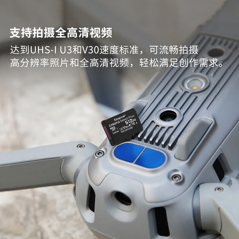 Kingston 512GB TF (MicroSD) memory card U3 A1 V30 memory card reading speed 150MB/s suitable for drones/action cameras/switch/monitoring