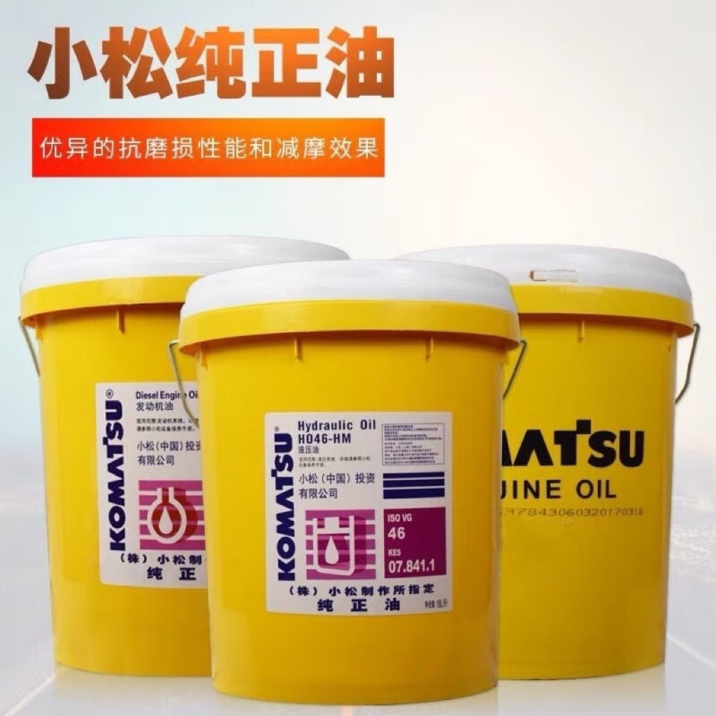 Komatsu pure excavator diesel engine oil 15w40 special hydraulic oil No. 4668 10W18 liter general small Komatsu hydraulic oil 46# 18L