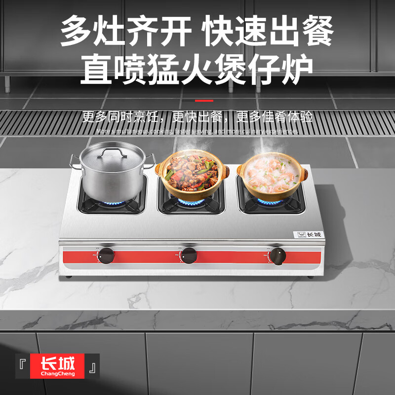 Great Wall clay pot stove, commercial three-burner, four-burner gas stove, liquefied gas, six-burner, six-burner gas stove, multi-burner gas stove, four-burner, eight-burner gas stove, casserole stove, spicy hot pot steak, popular upgrade, direct injection of fierce fire_three-burner stove, gas tank/liquefied gas, flameout protection included