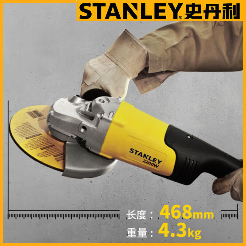 Stanley industrial grade angle grinder 180/230 high power polisher power tool metal grinding and cutting machine SL277 (180 type angle grinder) no specifications