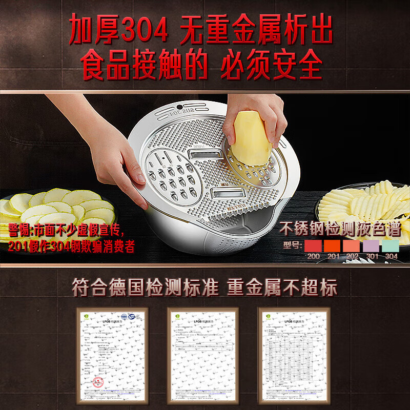 SSGP 304 food-grade stainless steel multifunctional vegetable cutter 304 Wolf tooth potato grater kitchen grating drain basket basin 304 steel drain basin + 304 steel grating plate