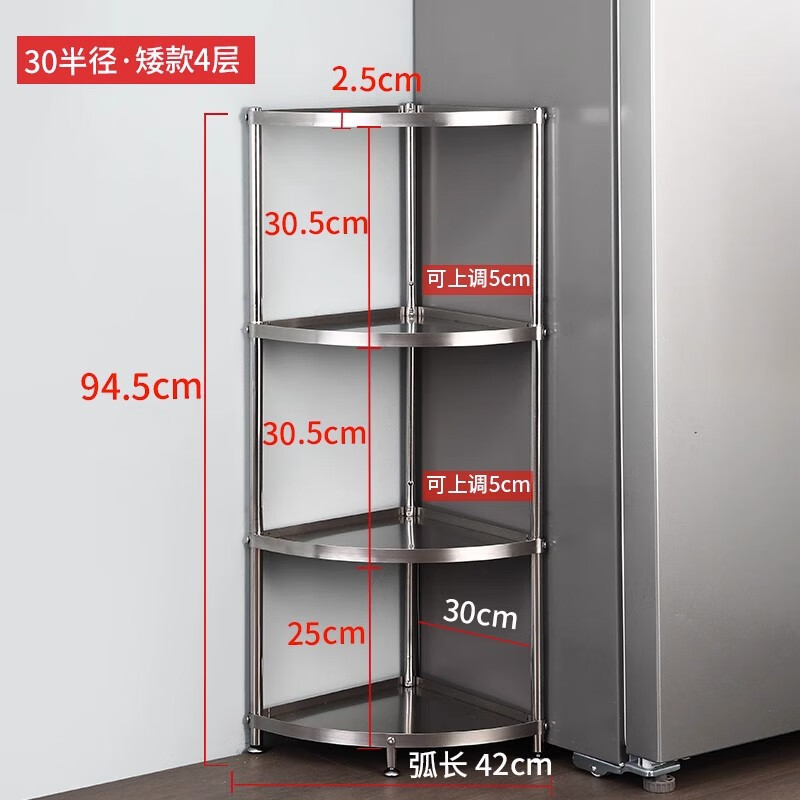 Thickened solid stainless steel 30 kitchen triangle shelf wall rack floor-standing pot rack corner rack 4 solid radius 30cm four-layer short model