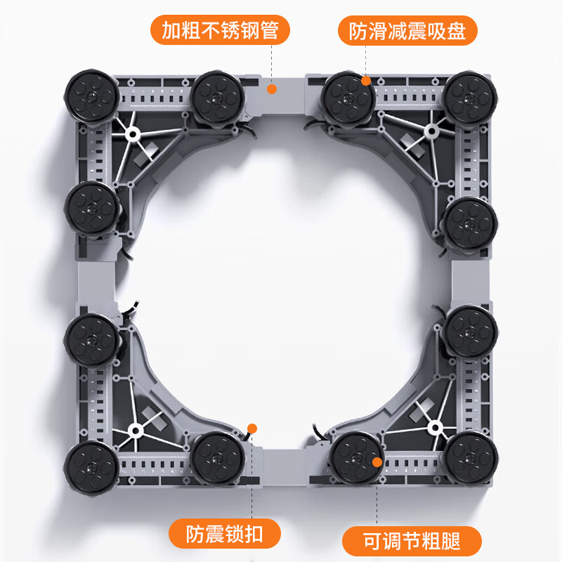 Jingjiayi washing machine bracket base pulsator drum anti-slip anti-shock foot pad tripod removable universal wheel heightening bracket