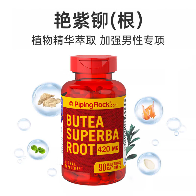 PIPING ROCK 90 capsules of kidney-tonifying purple rivet, improve sperm quality, enhance erection, increase sexual desire, three bottles