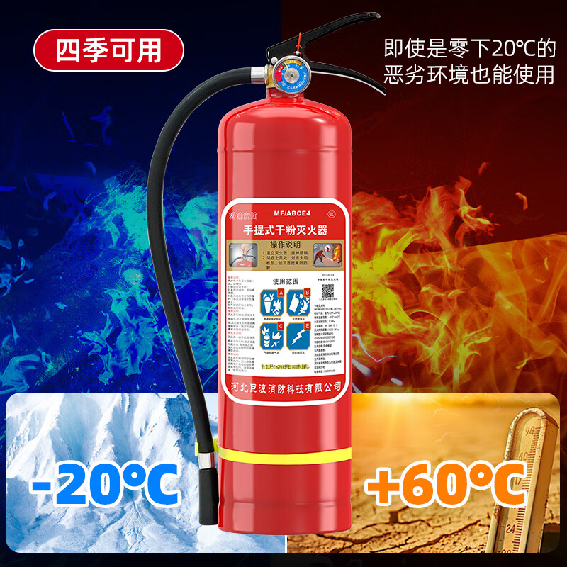 Hong Kong Petroleum Security 2025 new national standard dry powder fire extinguisher 4kg property commercial household national standard 90 powder national fire certification MF/ABCE4 Beijing warehouse delivery