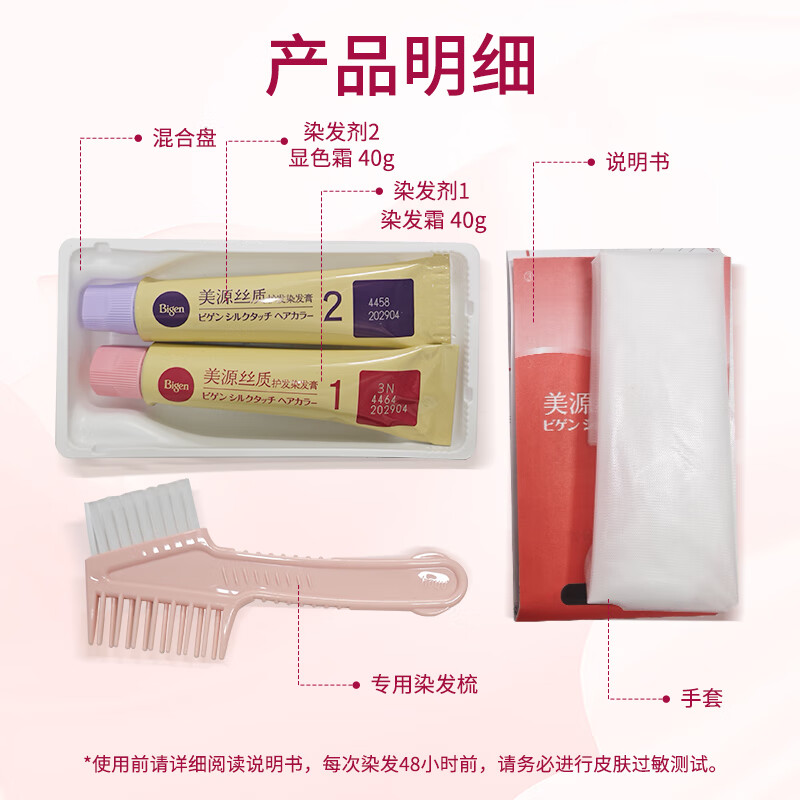 Bigen Silk Hair Color Cream 80g (Natural Black 2N) Plant Extract, Elegant Fragrance