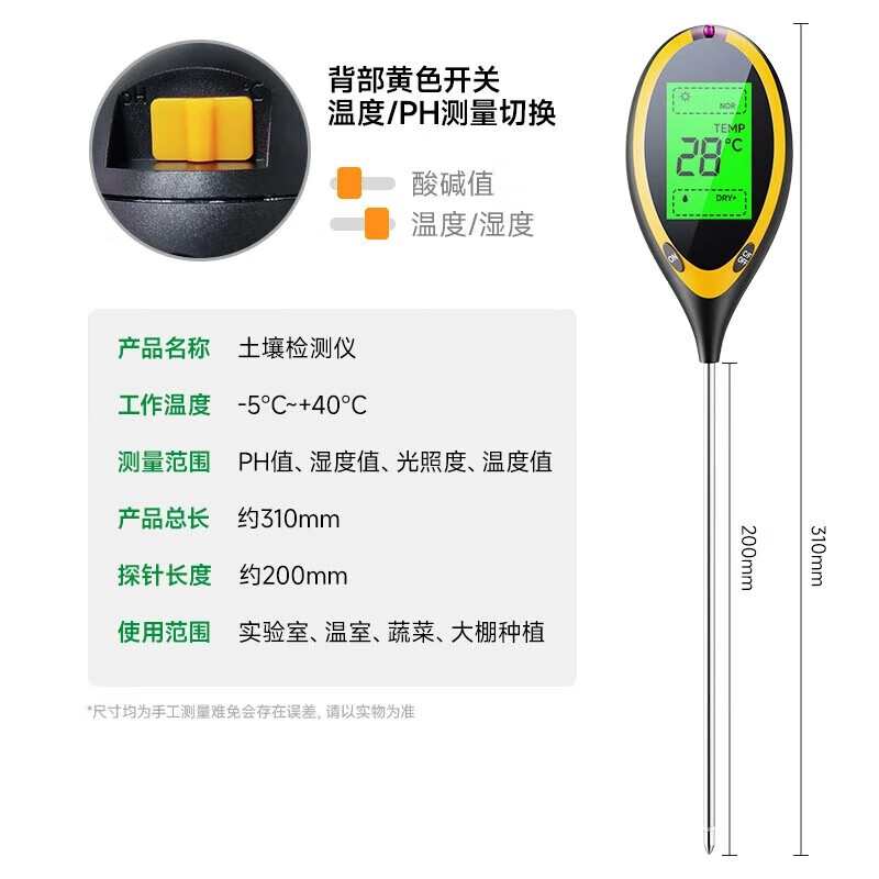 Honggong Soil Tester Digital Display Humidity pH Temperature Tester PH Value Tester Four-in-One