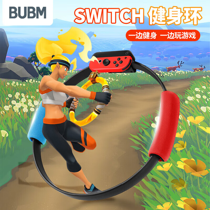 Biyoumi Switch fitness ring adventure Ring-con somatosensory game OLED sports ring ns fitness Pilates ring OLED sports ring leggings