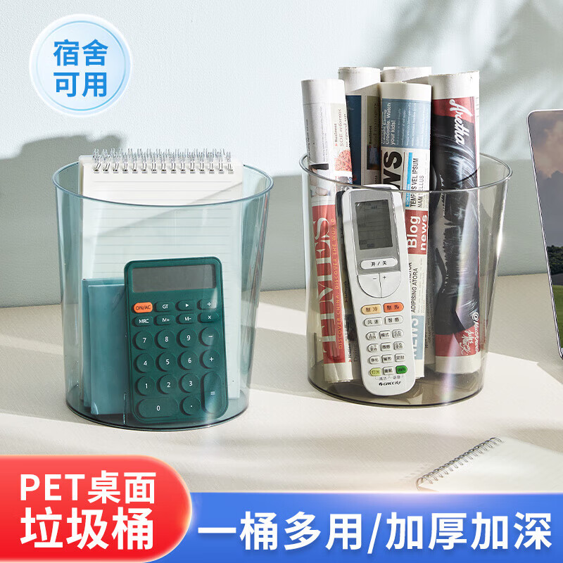 Light luxury gray transparent Internet celebrity desktop trash can home bedroom office paper waste bin large capacity living room high-value transparent medium pressure-free ring (4 liters)