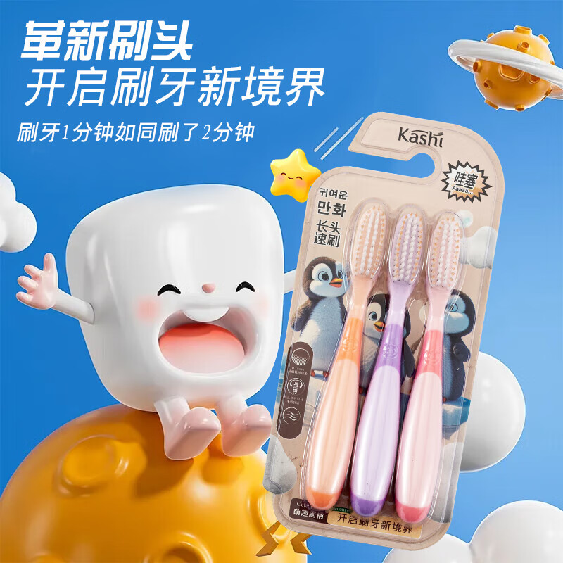 Penguin long head children's toothbrush 6-12 years old, special soft bristles for cleaning and protecting gums, cute children's toothbrush for babies aged 6-12 years old, soft bristles, 3 pieces, 3 pieces in hand