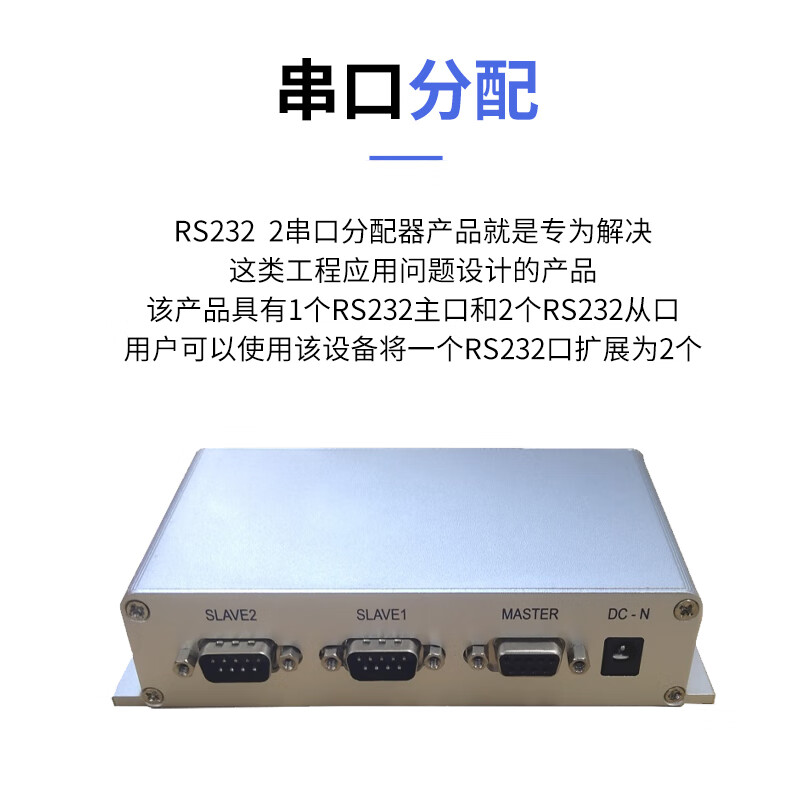 Yue Changsheng computer one point two one point four one point eight serial port distributor two-way split screen RS232 hub branch 1 point 4 isolated serial port distributor DB9