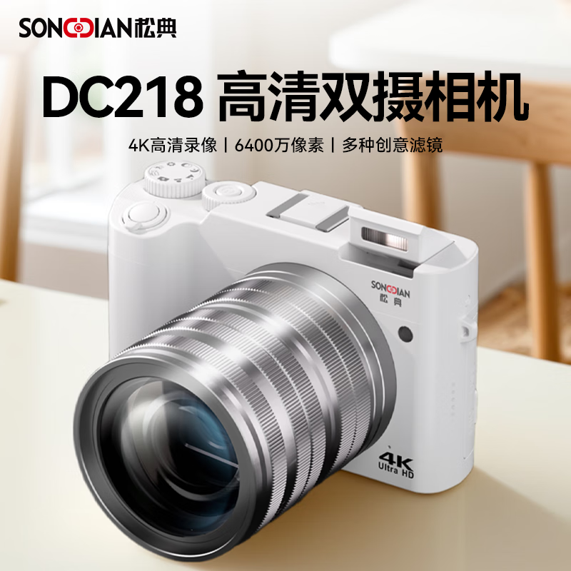 Songdian DC218 entry-level front and rear dual-camera high-definition digital camera for students to take selfies and vlog, which can be transferred to mobile phone CCD for high school students to travel with a dedicated micro-single 4K domestic camera, black, official standard configuration + 32G memory, about 3,000 photos can be stored