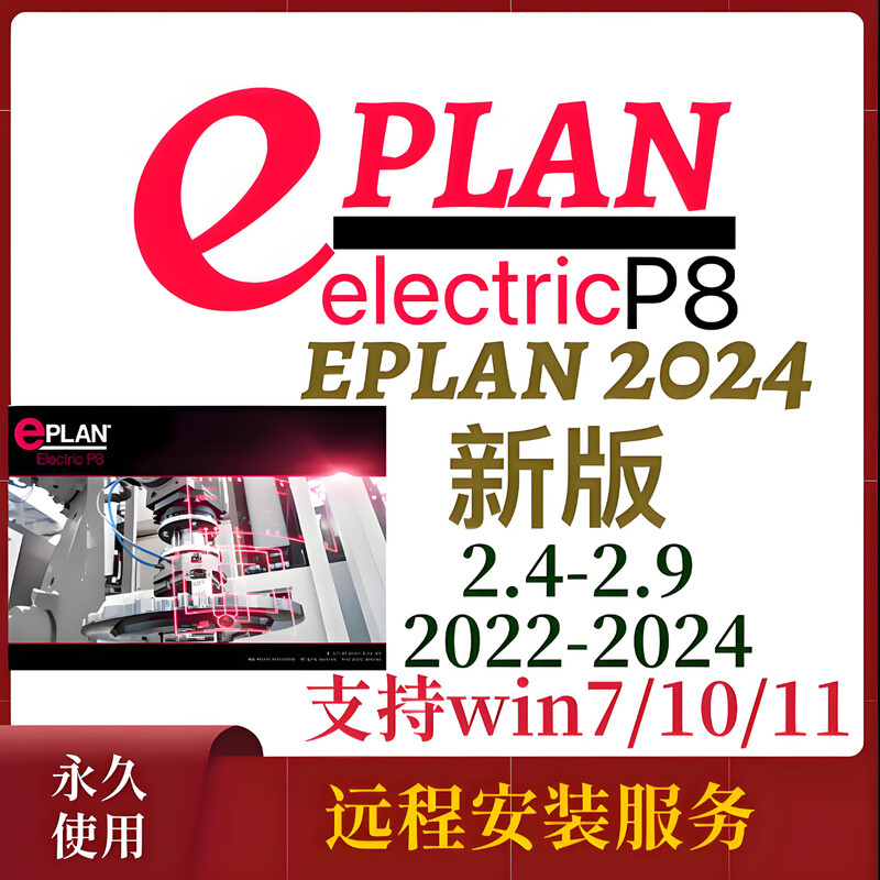 EPLAN Electric 2024 25 23 22 2.9 2.8 2.7 2.6 software remote installation activation Remote installation version 2.9