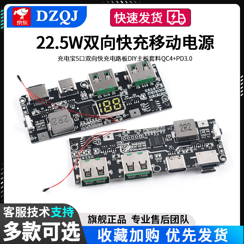 22.5W power bank 5-port two-way fast charging mobile power module circuit board DIY motherboard nesting material QC4+PD3.0 SW6208 two-way fast charging module 22.5W digital tube LED display no specifications