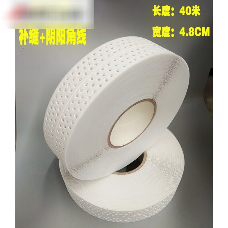 Decoration yin and yang corner strips VC self-adhesive yin and yang corner lines painter's putty corner strip hanging part 1 roll unit price 40 meters (can be used as yin and yang corners)