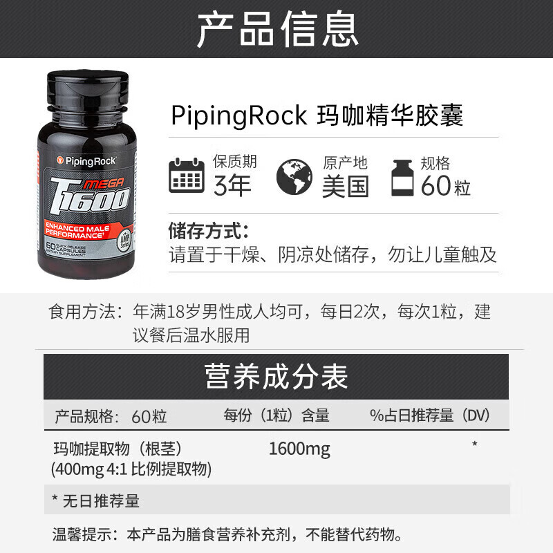PIPING ROCK maca essence capsules 60 capsules to nourish the kidneys and strengthen yang, promote testicles, boost energy for men, three bottles