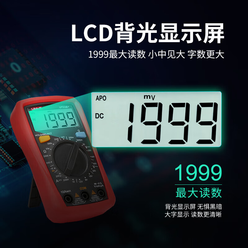 Uni-T UT33B+ multimeter high-precision digital multimeter household electrician multimeter mini ammeter