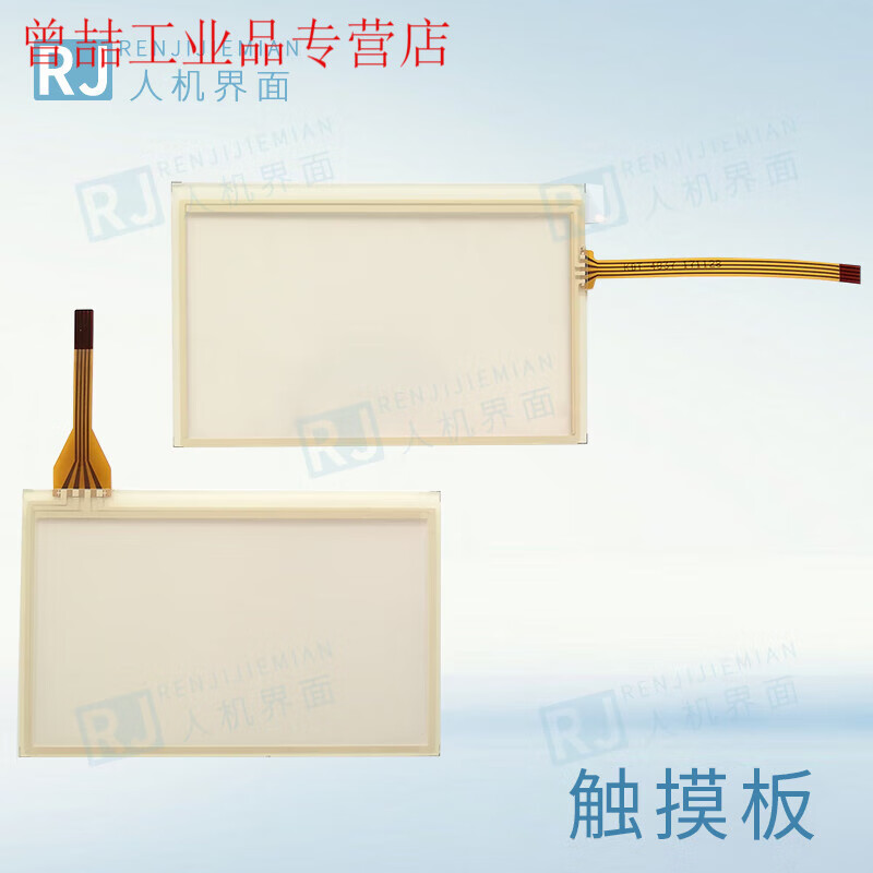 Yuechang Shengbuke 4.3-inch ET050/MT4210T/4230T/MT4220TE/GL/GH043E touch pad MT4200T touch+membrane