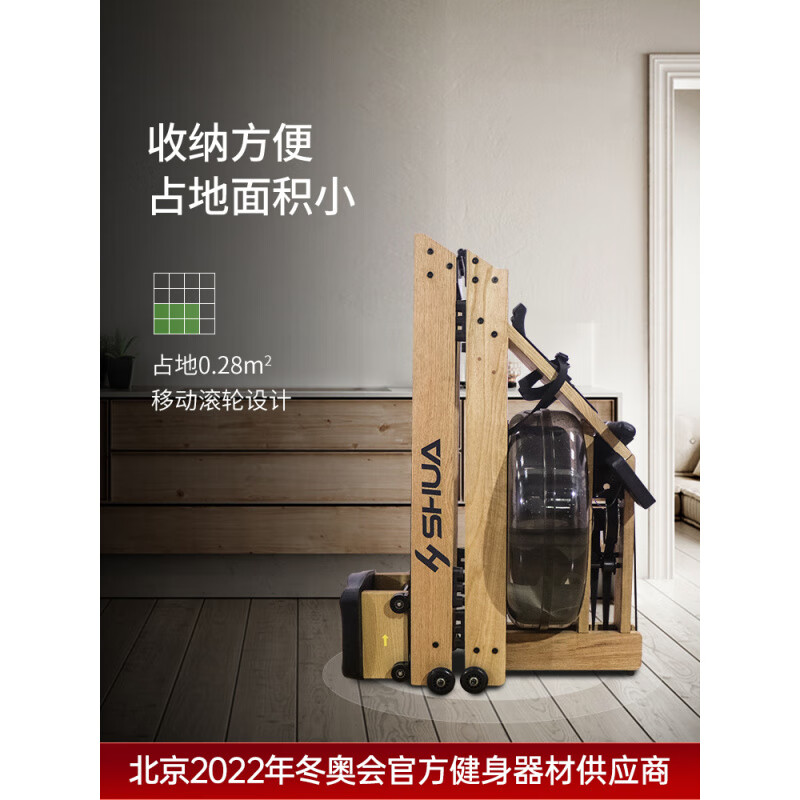 Shuhua (SHUA) Scottish Premier League co-branded rowing machine household multi-functional silent water resistance rowing exercise equipment fitness equipment SH R5100 foldable/no need to plug in/same model in stores