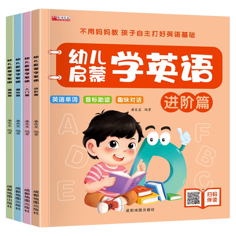 A complete set of 4 authentic English enlightenment textbooks for children. Audio-visual reading. Children's introductory English textbooks for children aged 3-6 years old. Early education story books. Kindergarten babies and young children's transition integration books. First-grade English picture books for primary school children. English reading books. Teachers recommend English must-read extracurricular books for grades 1-2.