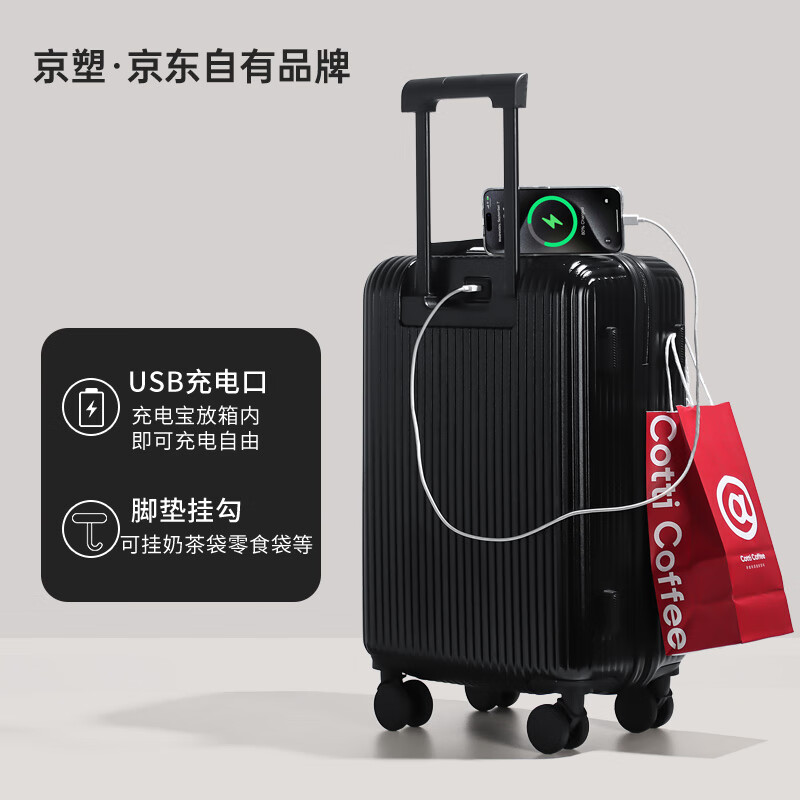 Jingsu suitcase women's boarding case trolley case men's suitcase lightweight student password suitcase 20 inches black