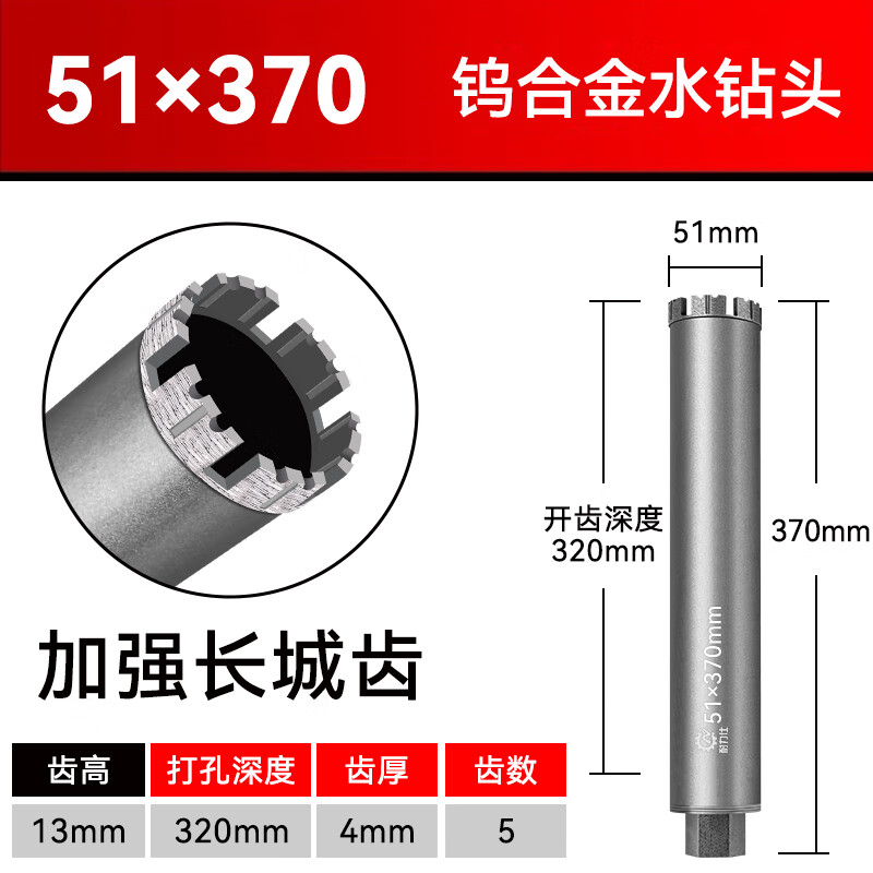 Niles rhinestone drill bit with heightened wear-resistant reinforced concrete drilling air conditioning core engineering hollow drill 51*370