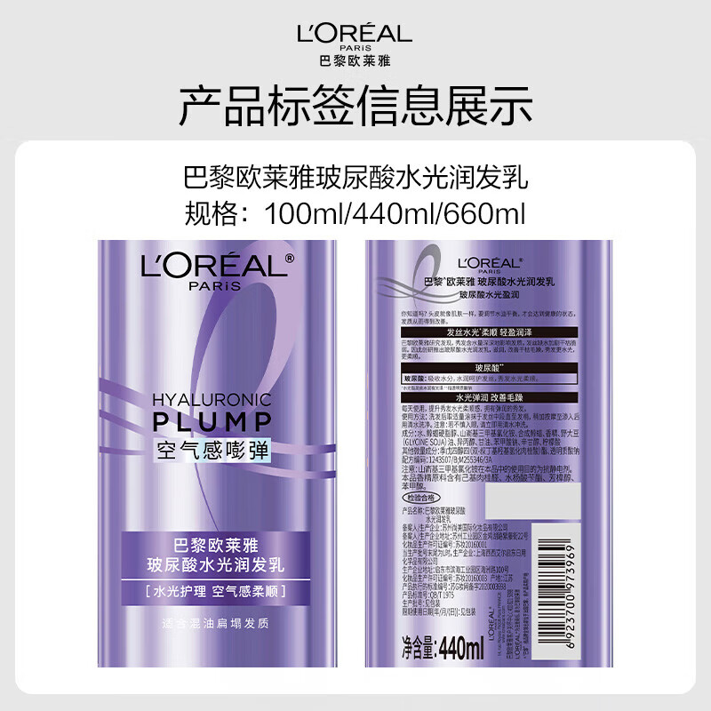 L'Oreal Hyaluronic Acid Hydrating Hair Lotion 440ml (Hyaluronic Acid Hydrating Hair Lotion) On Clearance