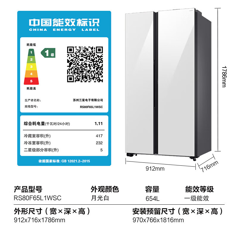 Samsung (SAMSUNG) 2025 new product household 654L ultra-large capacity sound-touch dual-control automatic door opening Bixby voice assistant AI energy-saving wet and dry storage side-by-side door refrigerator trade-in Moonlight White RS80F65L1WSC
