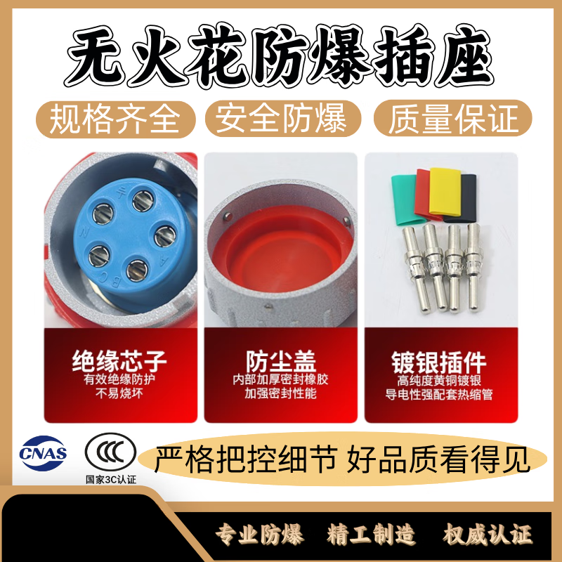 IIC explosion-proof non-sparking socket explosion-proof plug industrial connector fixed single-phase three-level mobile explosion-proof socket mobile set (male + female) three-phase five-pole (5 cores)_60A