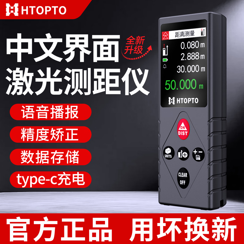 Haotu handheld high-precision laser distance meter electronic ruler infrared measuring instrument laser ruler measuring instrument room measuring tool type-c charging 60 meters silent precision correction