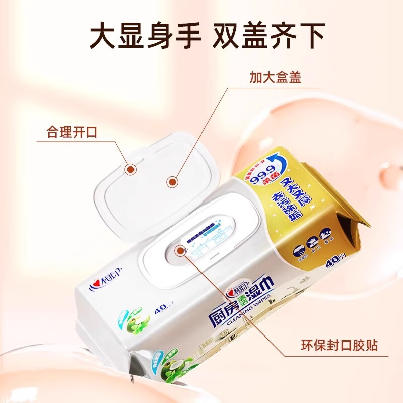 Xinxiangyin Kitchen Wipes Kitchen Paper Cleaning Series Wet Wipes 40 Packs/Pack Oil-Decontamination Decontamination Wet Wipes Affordable Pack 1 Layer 40 Packs*3 Packs