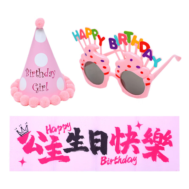 Xin Yue birthday party dress up birthday hat glasses banner combination Xiaohongshu photo props girl bestie 3-piece set