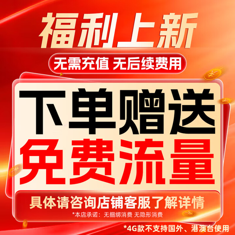 JOOAN (JOOAN) 4g camera room outdoor lifetime recharge-free traffic home AI monitor 360 degrees no blind spots with night vision panoramic rotating pan/tilt outdoor home mobile phone remote