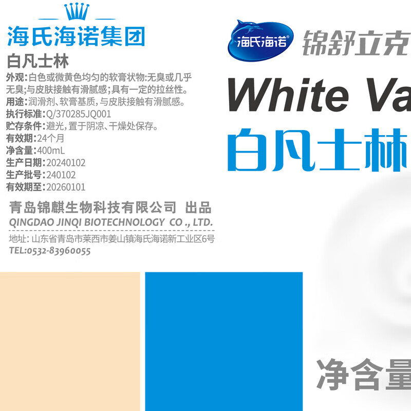 Hai's Hainuo White Vaseline 400ml Body Cream Moisturizer Anti-Cracked Hands and Feet Hand Cream Skin Care Cream Co-Order