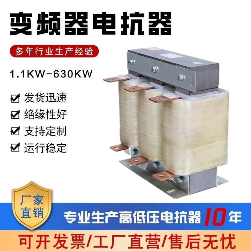 ACL three-phase reactor dedicated DCL DC filter reactive power compensation reactor for frequency converter 400KW-1000A copper input