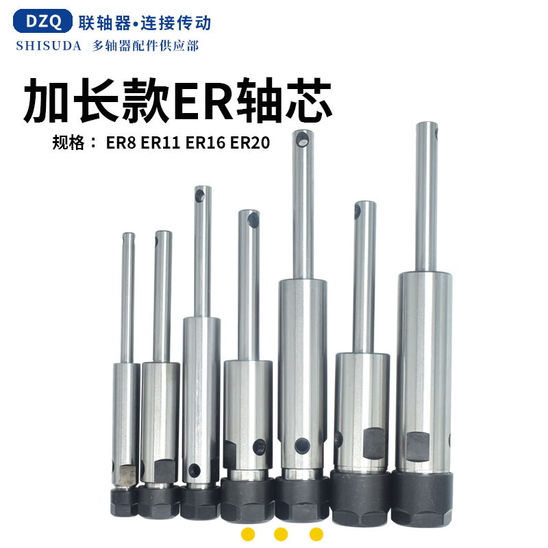 Wen Yijia tapping machine multi-axis swing arm accessories axis core ER8ER11ER16ER20ER25 floating extended output ER8 axis core-93L