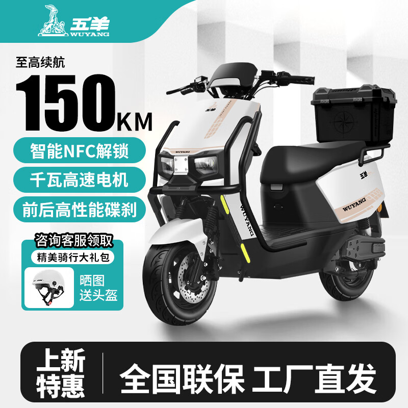Wuyang Official Genuine Electric Motorcycle 2000W High Speed High Power Electric Motorcycle for Men and Women Two Wheeled Electric Motorcycle Metal White/Speed 70M/Front and rear double discs/Bar box version 72V35A/New graphene battery/Wooden frame shipped