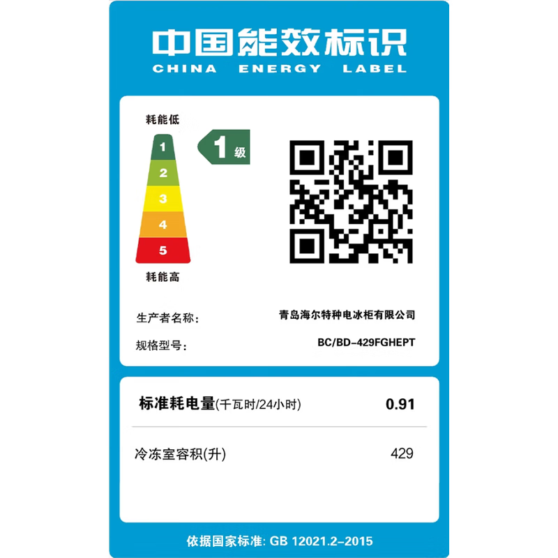 Haier Freezer Commercial Large Capacity Ultra-low Temperature Refrigerator Deep Cooling Quick Freezer Household Top Door Fresh Cabinet Horizontal Freezer -40 Top Model丨80% Frost Reduction丨First Class Energy Efficiency丨429 Liters