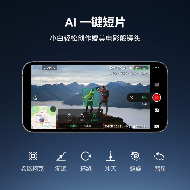 Botan ATOM2 mini folding aerial camera AI smart outdoor travel high-definition shooting drone entry-level small remote control aircraft drone three-electric version + 128G memory card