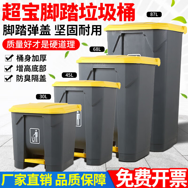 Chaobao foot-operated trash can large thickened flip-top kitchen commercial outdoor sanitation foot-operated barrel 30 liters - foot-operated trash can