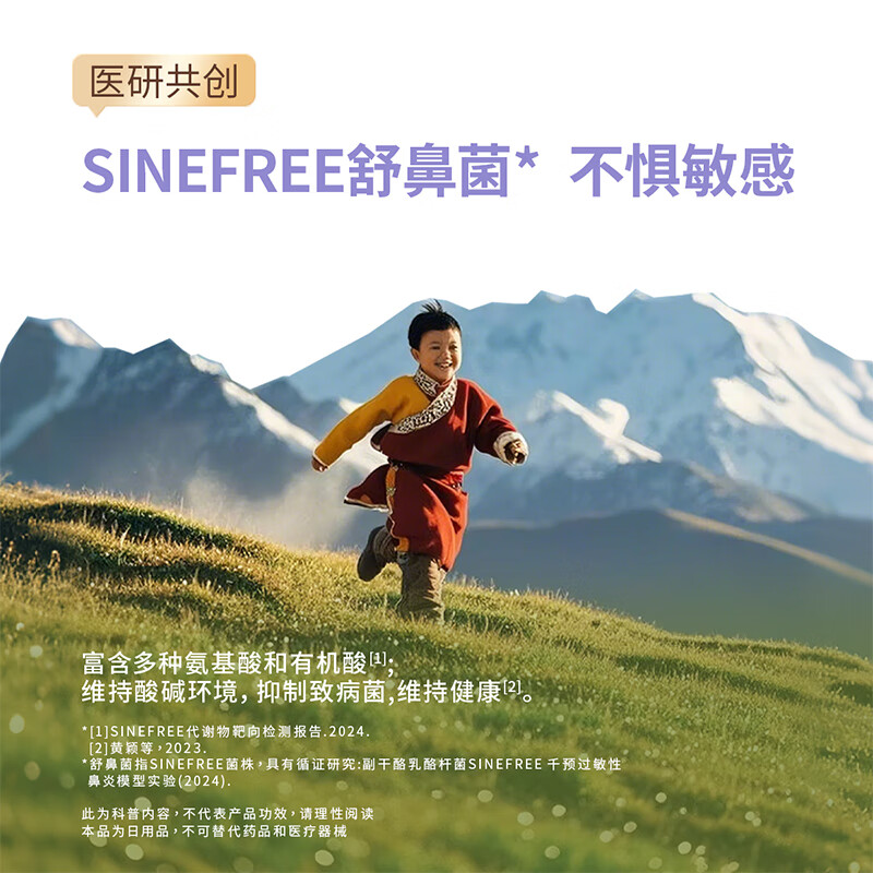 Xinyi SINE probiotic nasal soothing oil warms and soothes the nose Xanthium seed oil cool and mild formula cotton swabs 30 pieces * 2 boxes