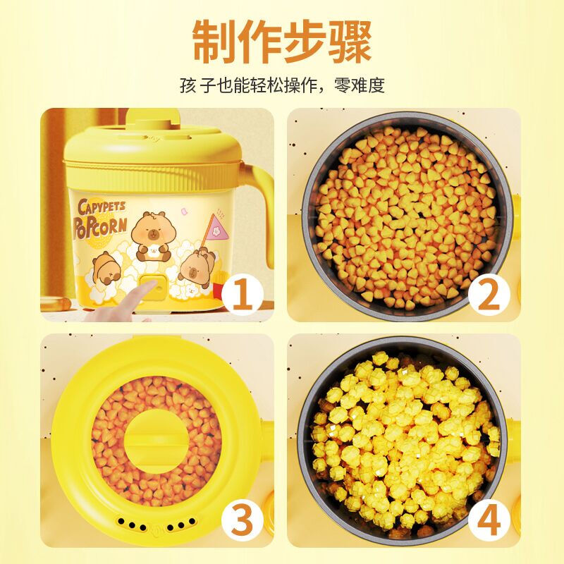 Deli Kapibara popcorn machine household fully automatic mini small corn popcorn machine electric popcorn machine children's birthday gift Kapibara popcorn machine with 8 packs of corn kernels