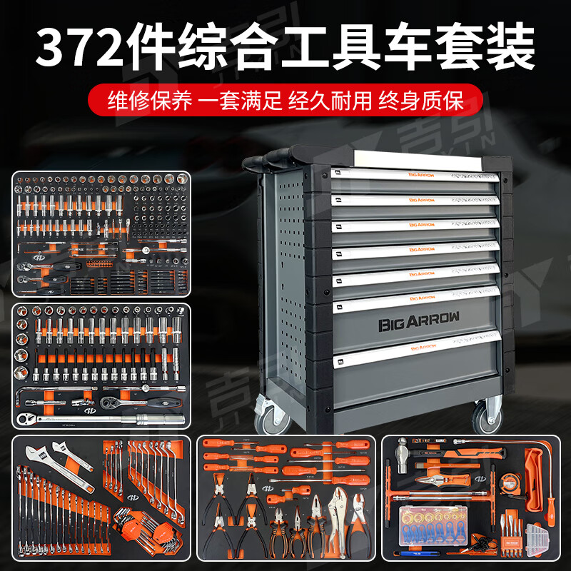 Huili Auto Repair Tool Cart with Drawer Heavy Duty Mobile Combination Tool Cabinet Multifunctional Repair Storage Tool Box Set Auto Repair 372-piece Tool Set + 7-Layer Tool Cart